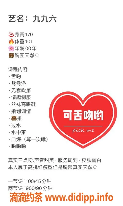 深圳楼凤-南山九九六，1100元享优质服务