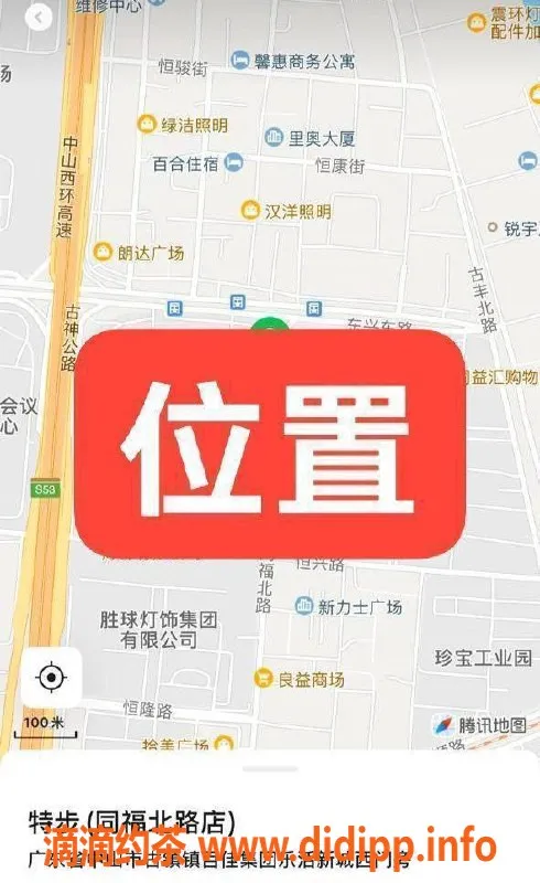 中山楼凤资源信息,古镇双人快餐350元，洗吹做450元