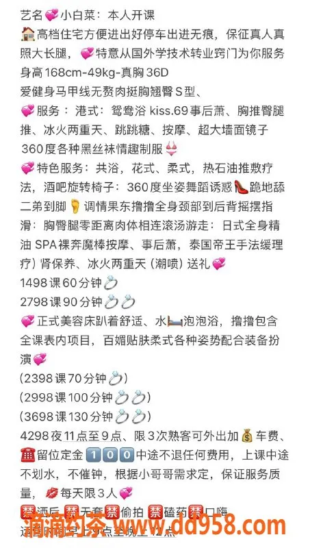 深圳楼凤-南山小白菜，168cm D胸，1498起服务