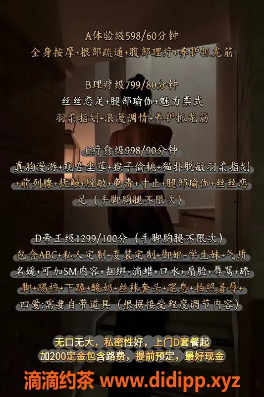 广州抓龙筋-黄埔妍妍，御姐大胸，6P服务