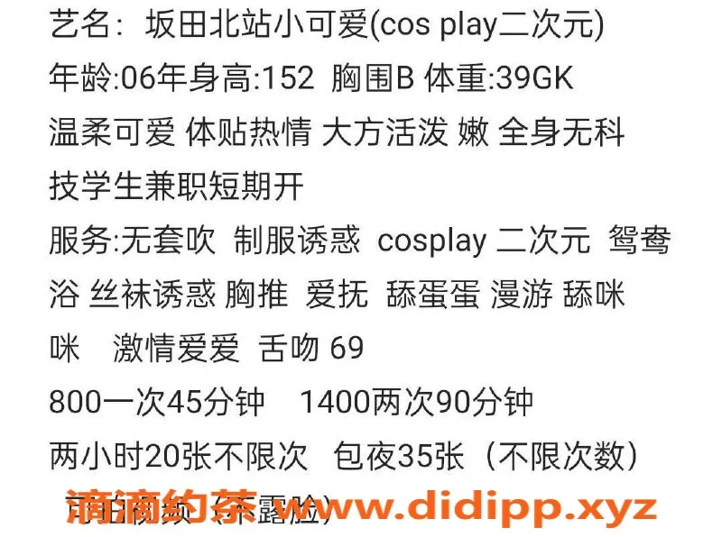 深圳楼凤-龙岗小可爱，152cmB罩杯，800元起