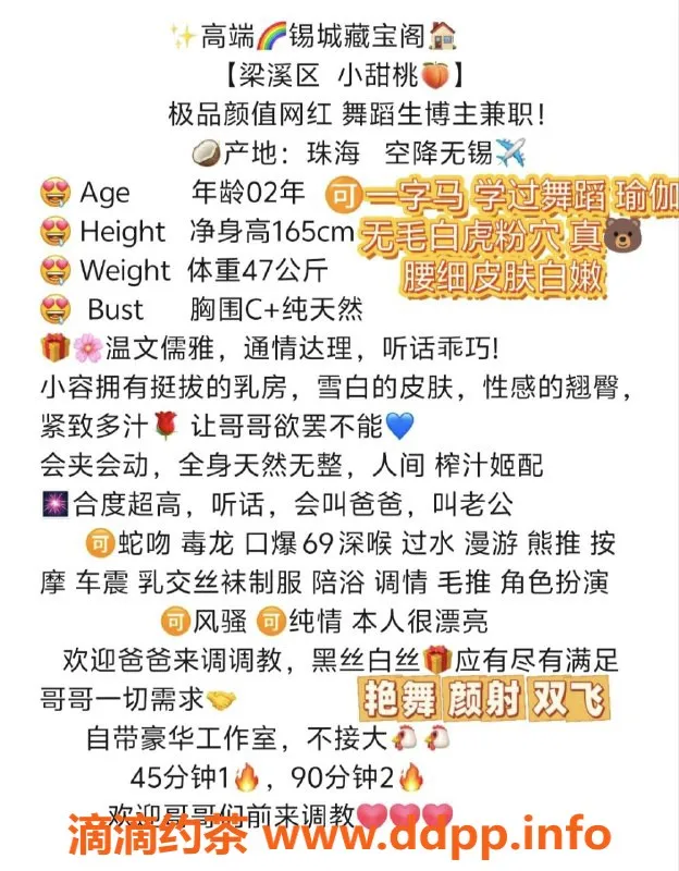 无锡楼凤-梁溪区小甜桃，165cm，47kg，高颜值服务