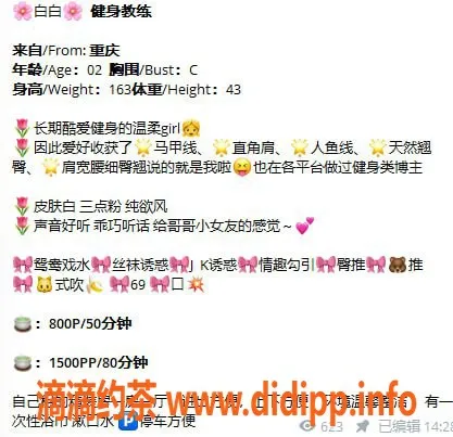 广州楼凤-番禺白白，8P御姐鸳鸯浴，体验超赞！