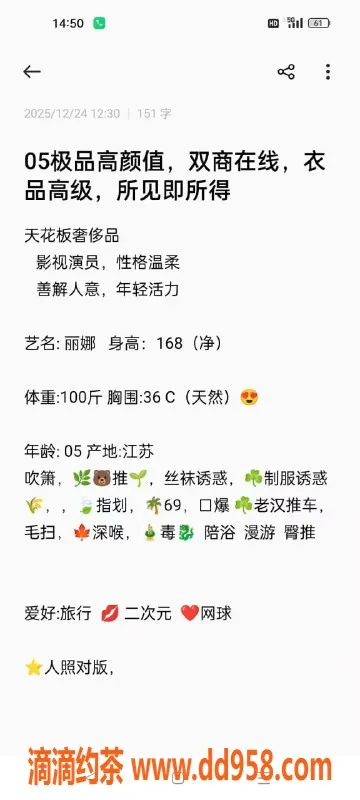 无锡楼凤-梁溪区高颜值丽娜，极品嫩妹等你来约！