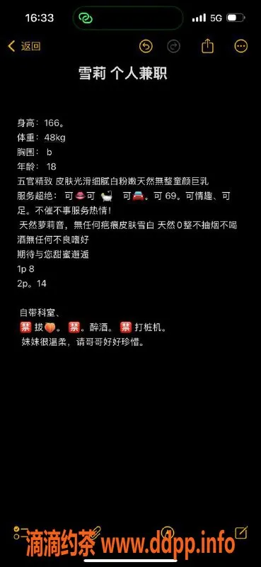 广州楼凤-天河雪莉，嫩妹鸳鸯浴，仅需8P