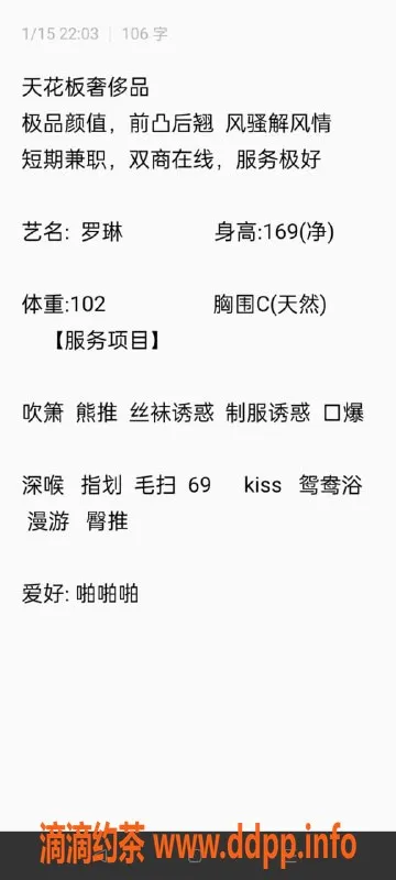 无锡楼凤-梁溪区罗琳 51kg高颜值制服骚妹陪浴服务