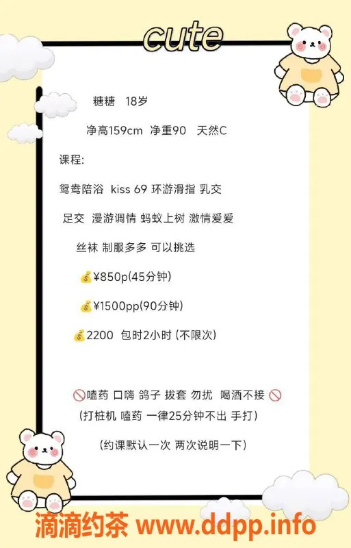 深圳楼凤-福田 糖糖 159cm C杯 850元服务等你体验