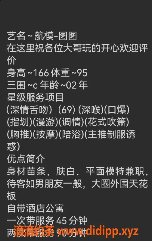 无锡楼凤-新吴区高颜值御姐图图，身材出众，内部价超划算！