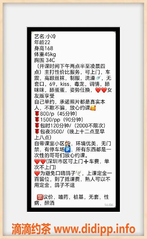 深圳楼凤-龙岗小冷，168cm C罩杯，800元起