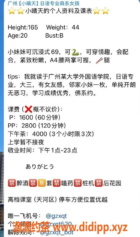 广州楼凤-天河小晴天，已视频验证，1600元超值服务