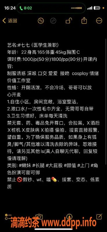 杭州楼凤-上城嫩妹七七，900元起享受服务