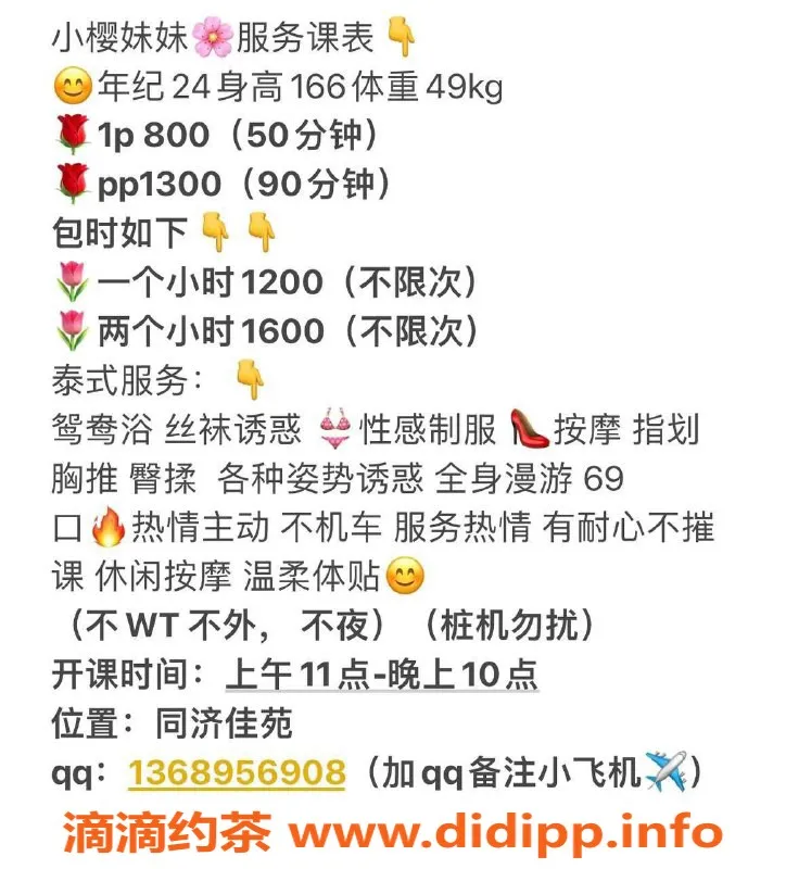 上海楼凤-闵行区小樱 800元起服务，专业水准不容错过