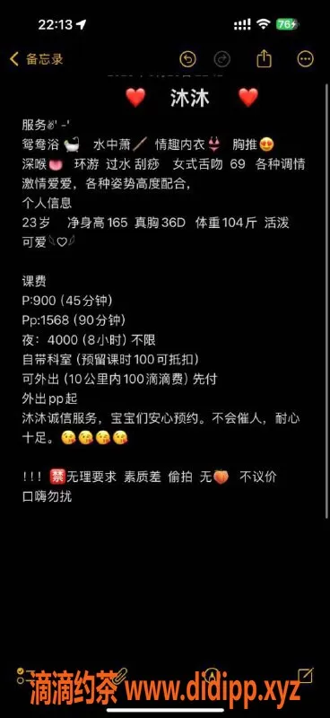 深圳楼凤-宝安沐沐，165cm胸D，900元起服务