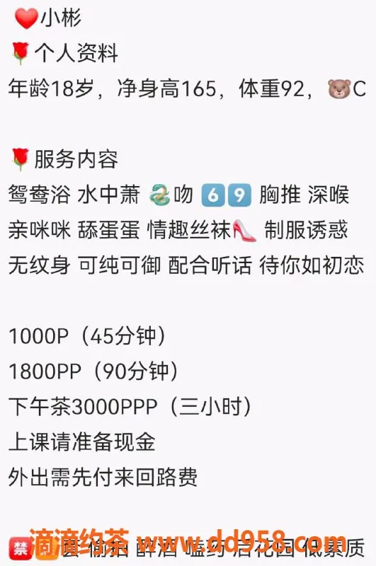 深圳楼凤资源信息,福田小彬，165cm C罩杯，性价比高