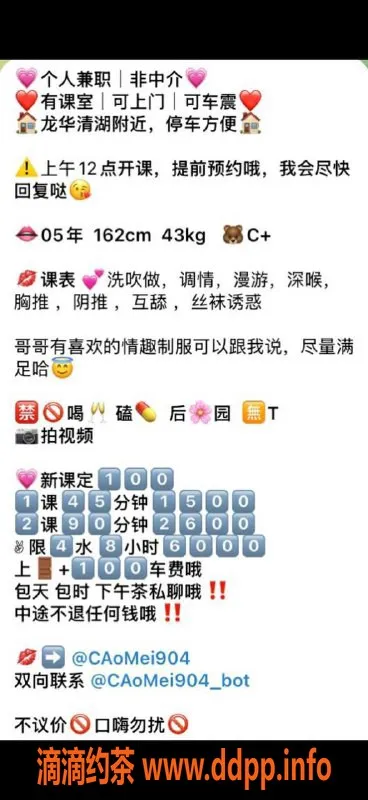 深圳楼凤资源信息,162cm草莓怡，C罩杯服务，1500起价！