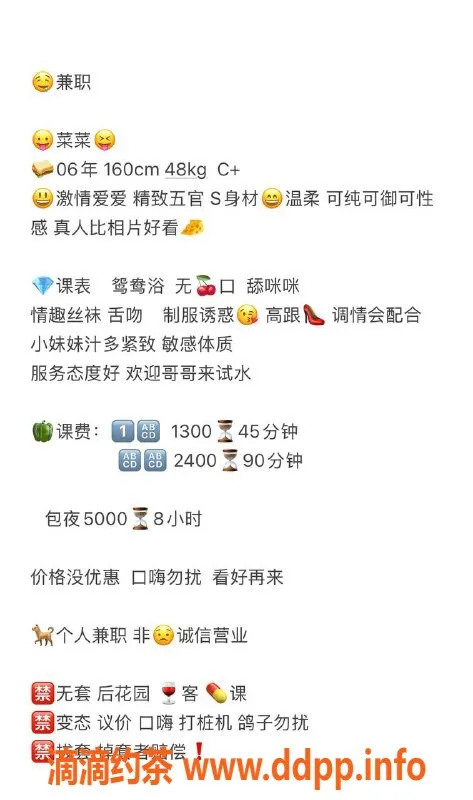 深圳楼凤-南山菜菜，160cm C胸，1300元起服务