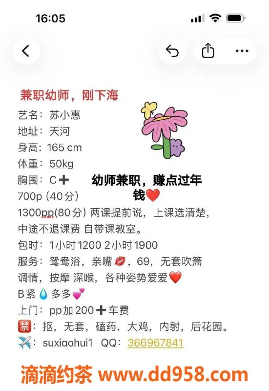 广州楼凤-天河苏小慧，700元超值服务，已视频验证！