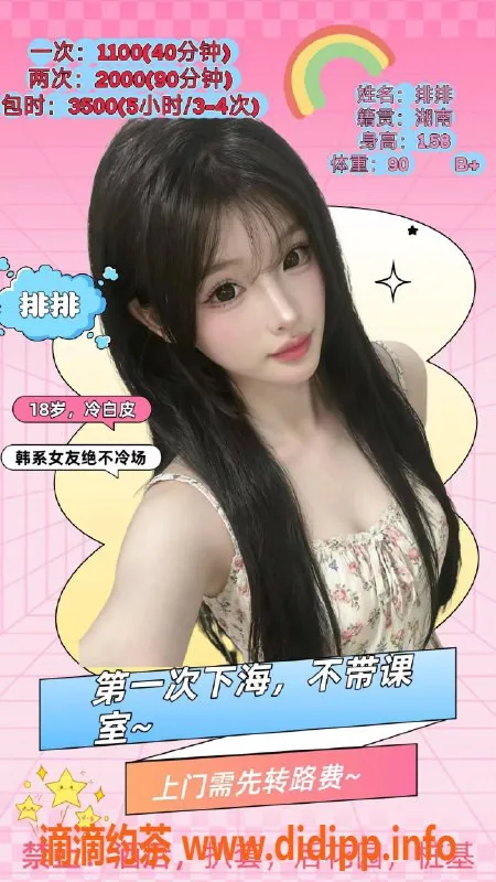 广州上门服务资源信息,上门嫩妹排排，11P鸳鸯浴服务等您体验