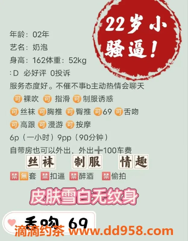 成都楼凤-锦江区奶泡，颜值高态度佳，服务多样