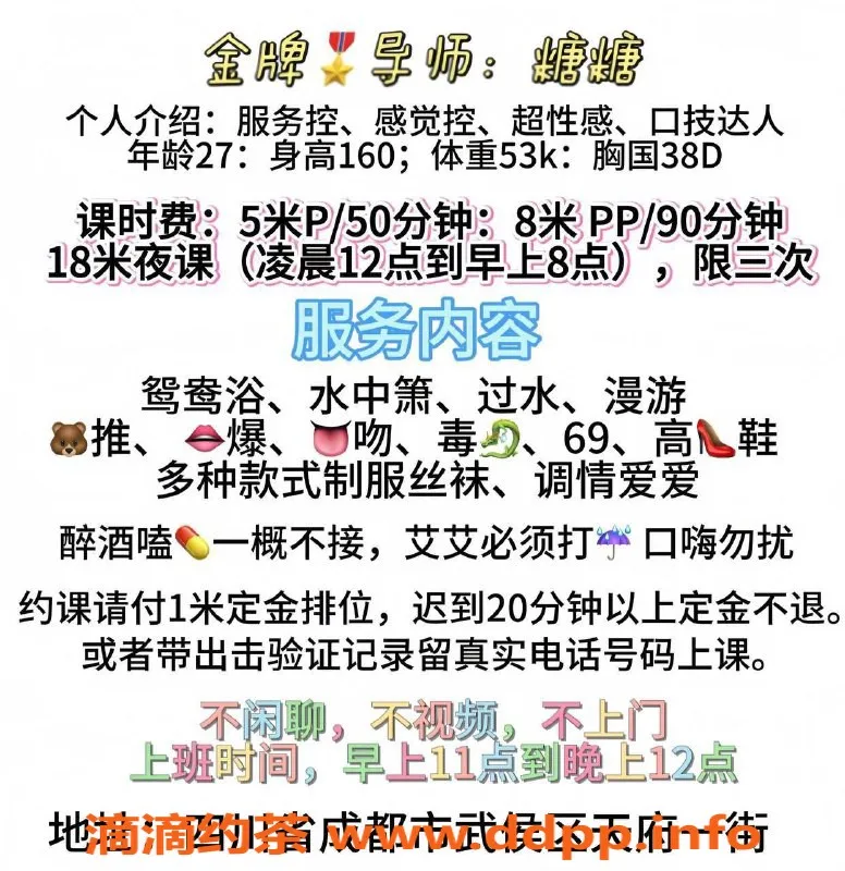 成都楼凤-成华区少妇糖糖，5P服务等你体验！