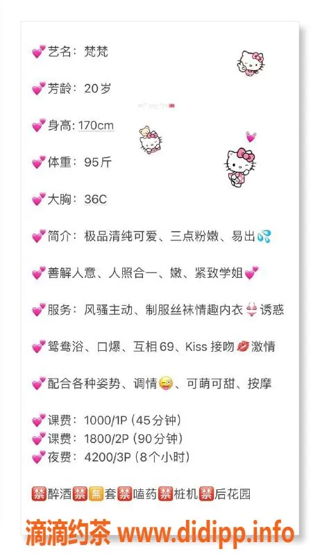 广州楼凤-天河梵梵，1000p超值体验等你来