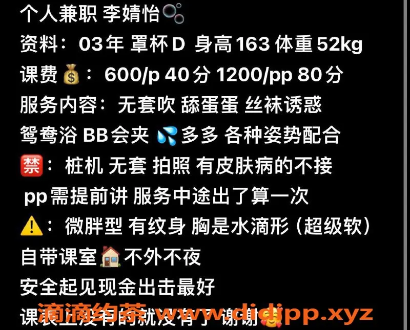 南宁楼凤-青秀区李婧怡，魅力无穷的服务体验