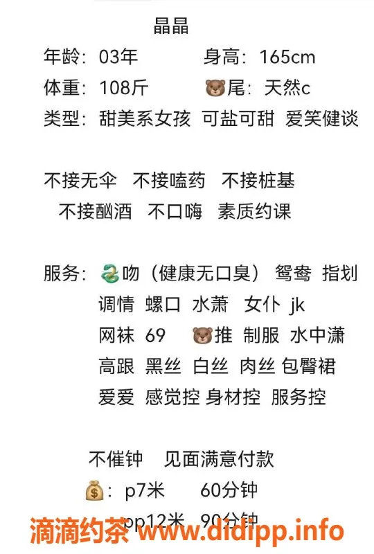 成都楼凤-锦江区晶晶，敏感车女友感，课时费7/12