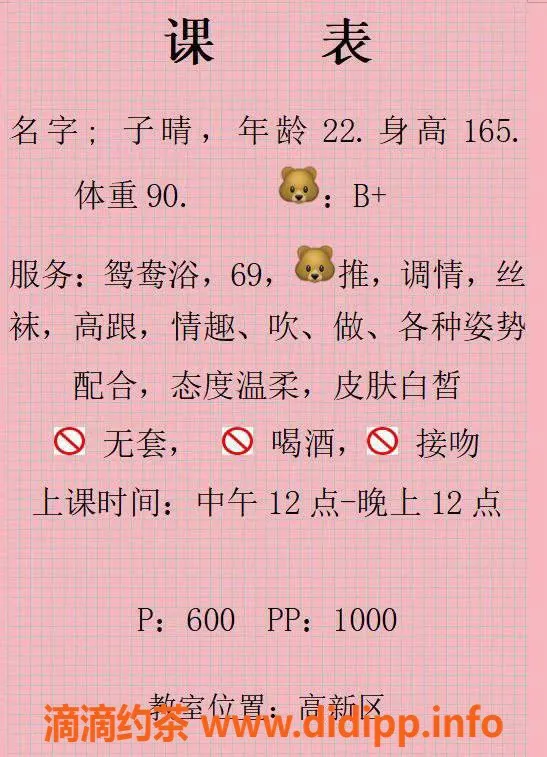 西安楼凤-西安高新区子晴：600元大活，等你来体验！