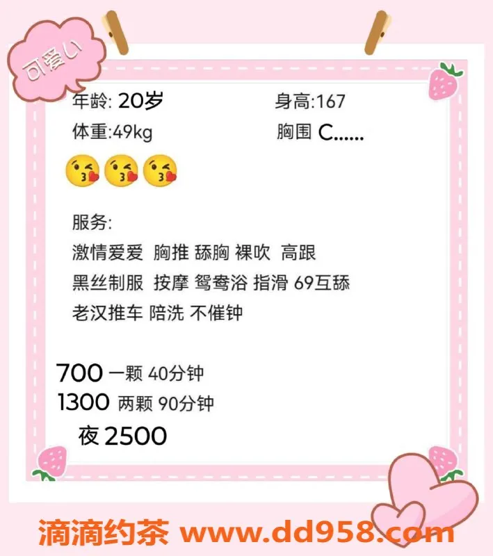 广州楼凤-天河何密宝，700元超值服务等你体验！