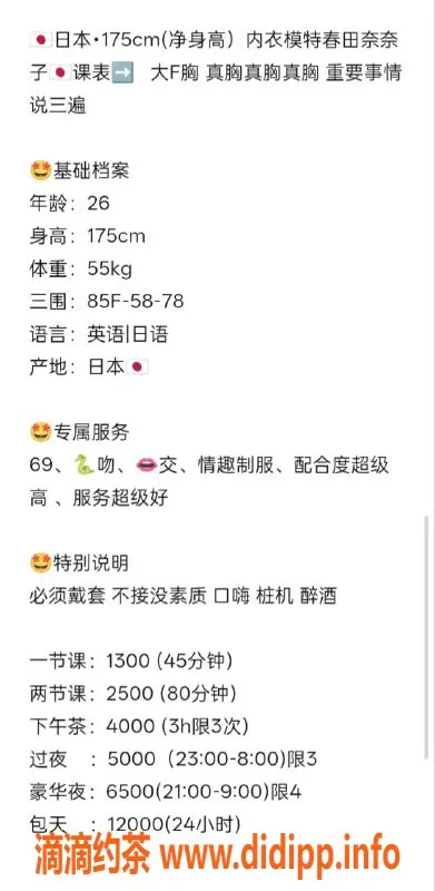 深圳楼凤资源信息,福田春田奈奈子，1300P提供精彩服务