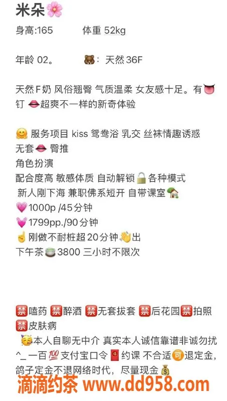 深圳楼凤-福田米朵，价格1000P，魅力大波纹身女