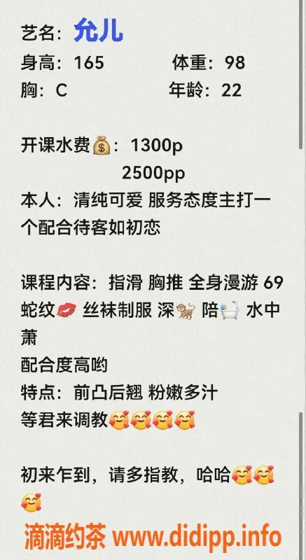 深圳楼凤-福田新洲允儿，深喉69技艺，1300P体验