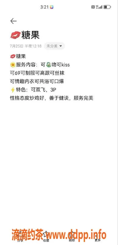 成都楼凤-华尔兹少妇糖糖，165cm，90斤，28岁双飞可选