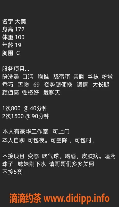 沈阳楼凤-沙河口区大美，超值服务800起，无需定金