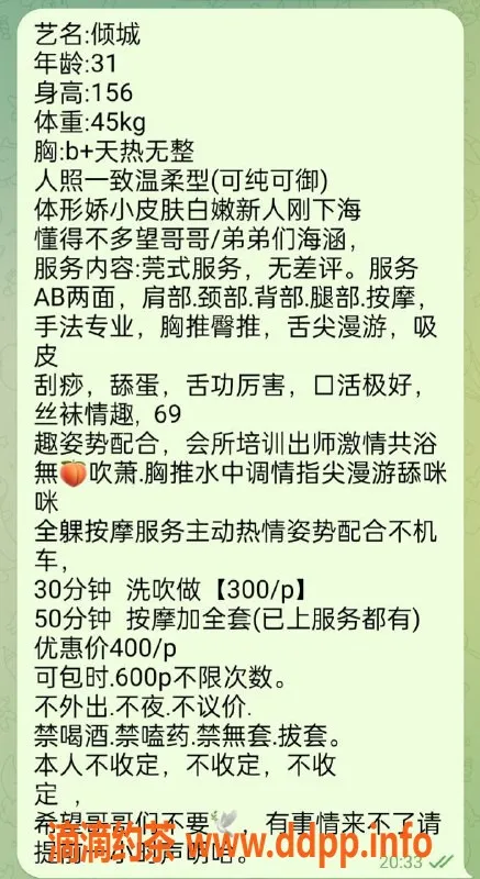 福州楼凤-厦门杏林 性感女友，丝袜诱惑，激情体验