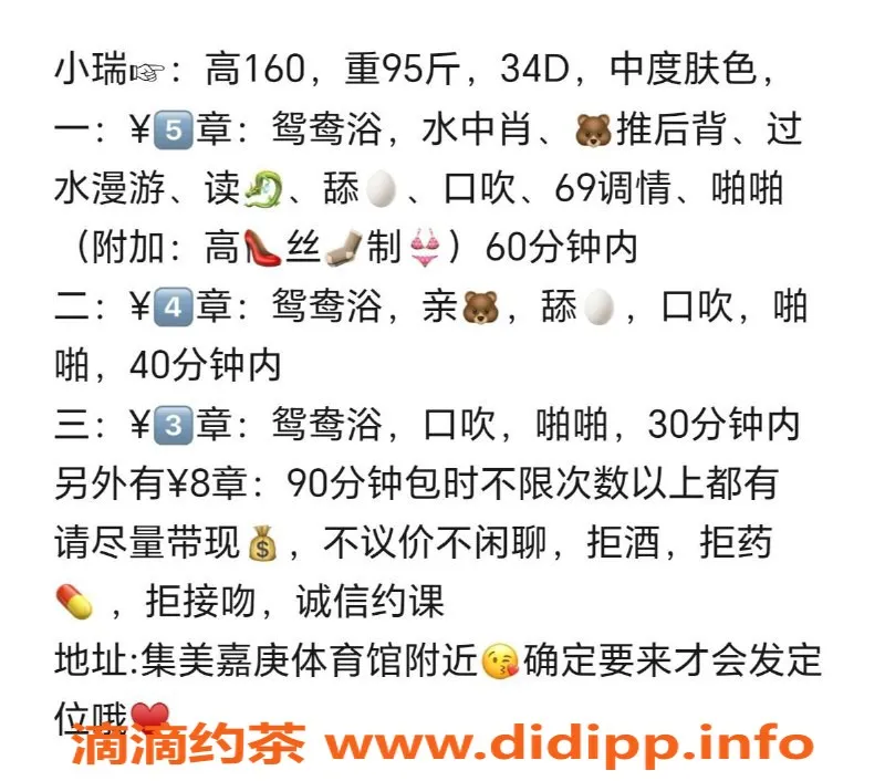 福州楼凤-集美区小瑞，全能服务，诱惑无限