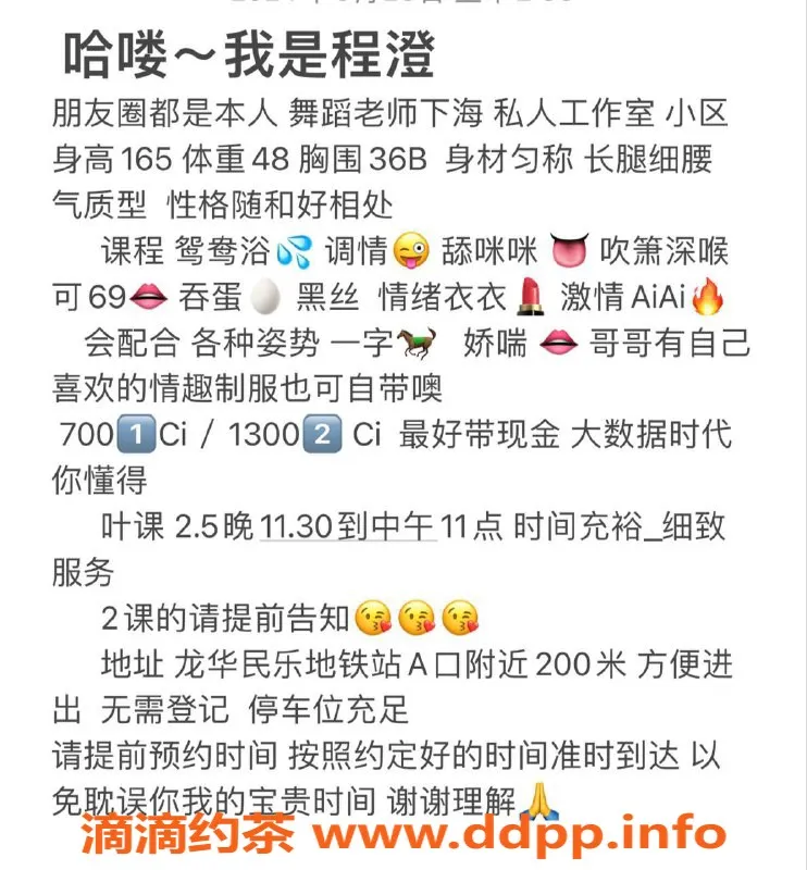 深圳楼凤-深圳龙华程澄，千元以下优质服务