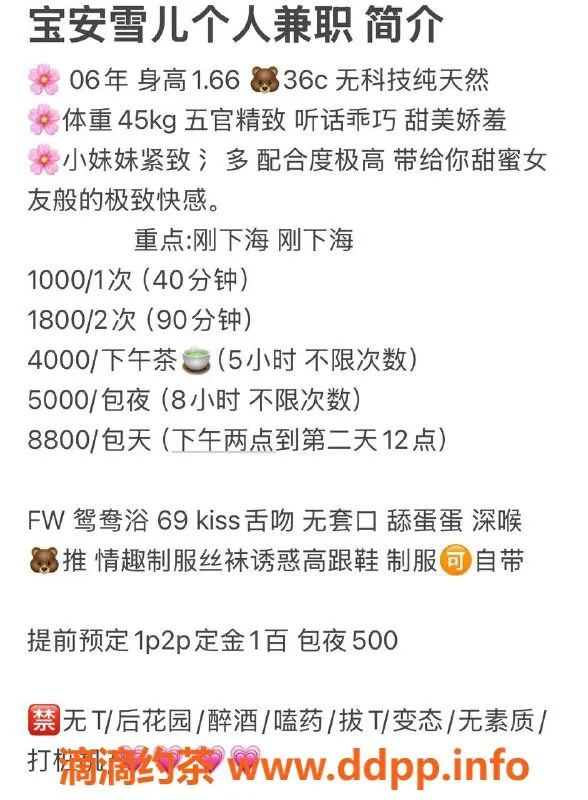 深圳楼凤-宝安雪儿，166cm、45kg，充满魅力的服务