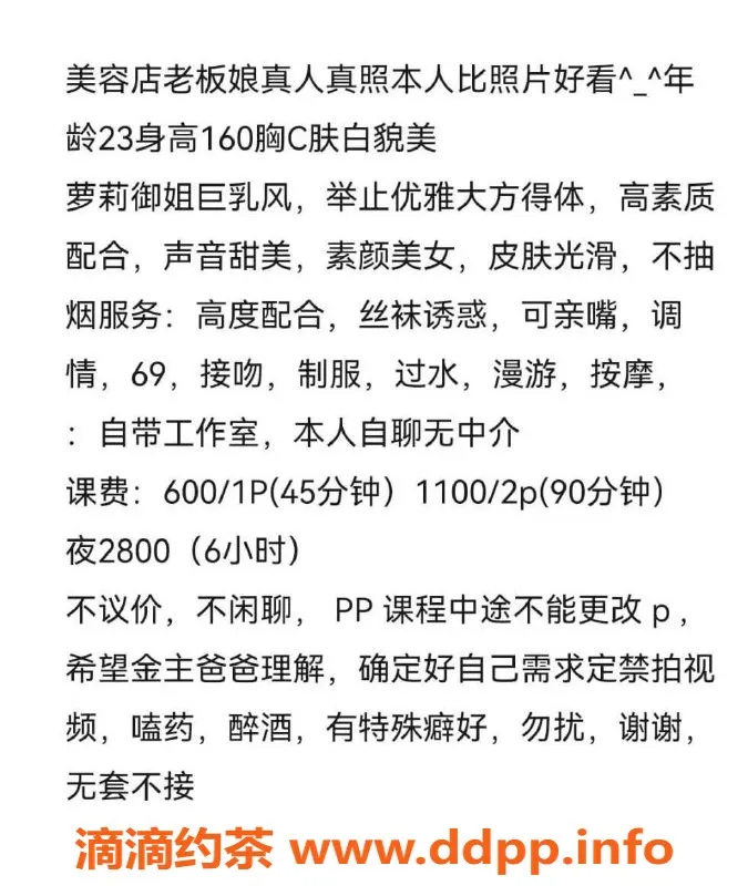 扬州楼凤-泰州海陵合天下，颜值不错，服务态度佳