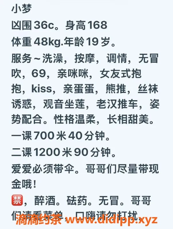 广州楼凤-天河小梦，7P嫩妹，鸳鸯浴体验