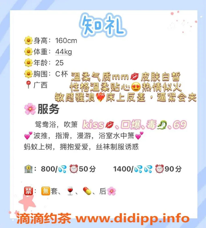 广州楼凤-广州天河知礼，800元超值体验，热情服务等你来！