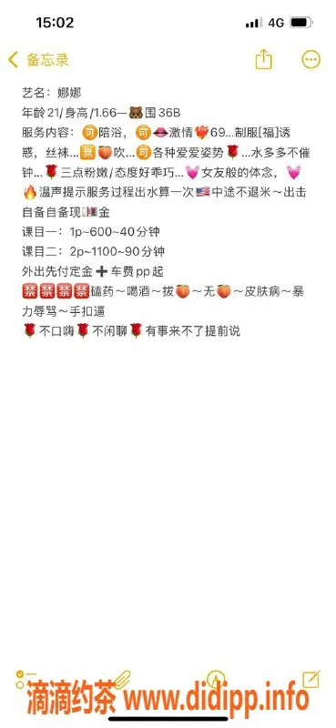 广州楼凤-广州黄埔小娜，600起价，热情服务等你来体验