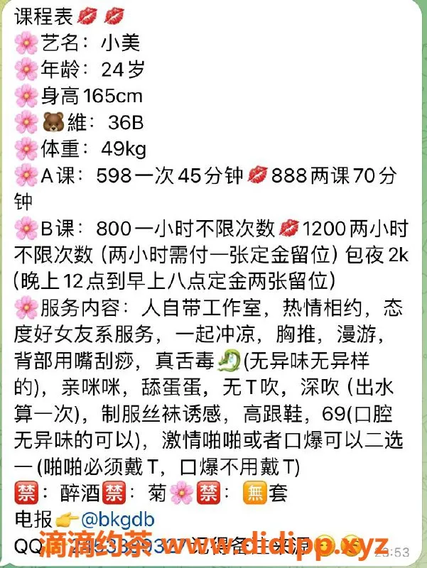广州楼凤资源信息,白云小美，水费598，69式服务预约