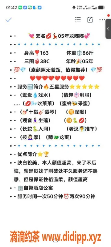 无锡楼凤-惠山区高颜值龙嘟嘟，160cm体验只需1200