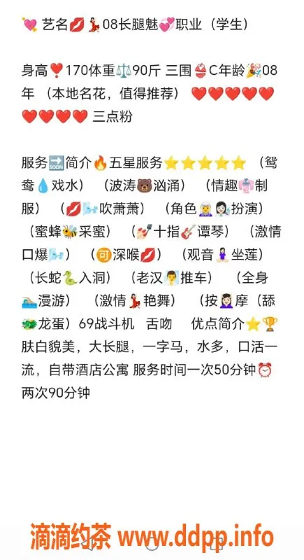 无锡楼凤-惠山区长腿魅，170高颜值，1200元起服务