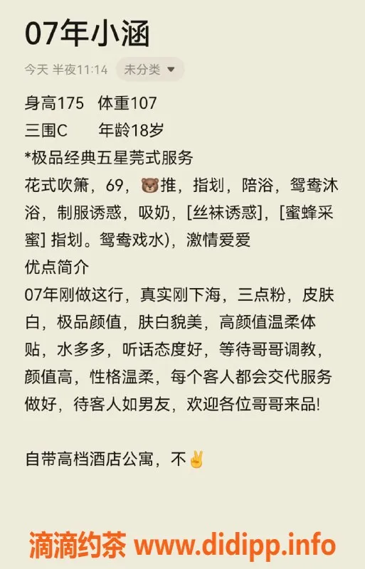 无锡楼凤-梁溪区高颜值嫩妹小涵，身高175，服务多样