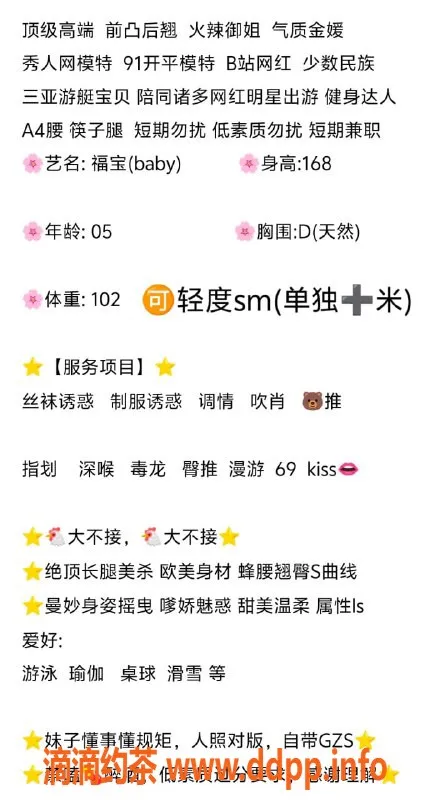 无锡楼凤-惠山区火辣御姐福宝，火爆服务等你来体验