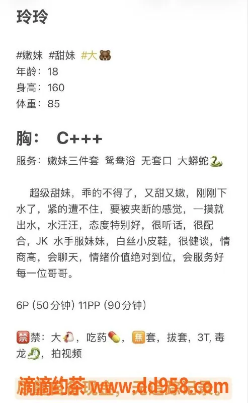 成都楼凤-武侯区嫩妹玲玲，颜值与身材俱佳，6P服务