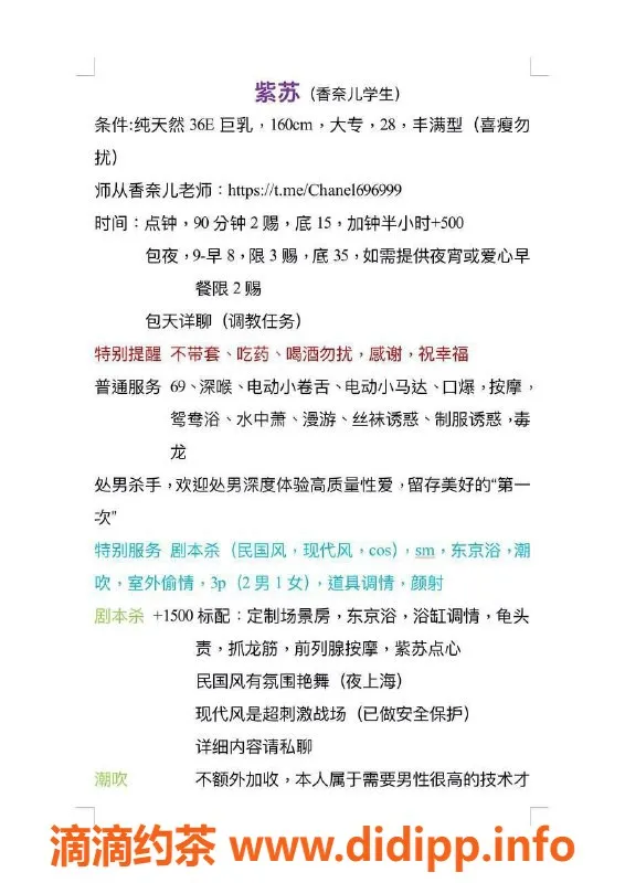 广州楼凤-广州户外紫苏 巨乳服务 体验超值