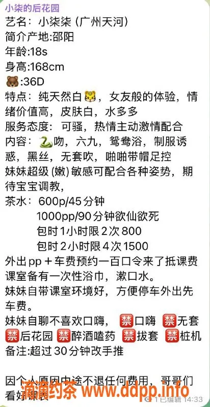 广州楼凤-天河区小柒，168cm D罩杯嫩妹，车费600p